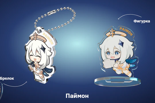 Genshin Impact создает ажиотаж вокруг акционных товаров «Магнита» Genshin Impact создает ажиотаж вокруг акционных товаров «Магнита»