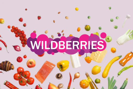 Как выбрать продукты на Wildberries?