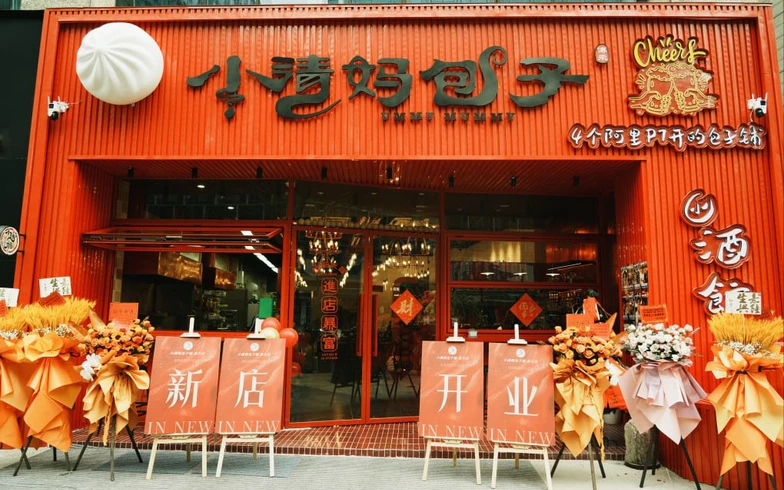 Из IT в пекари: бывшие сотрудники Alibaba открыли ресторан паровых булочек