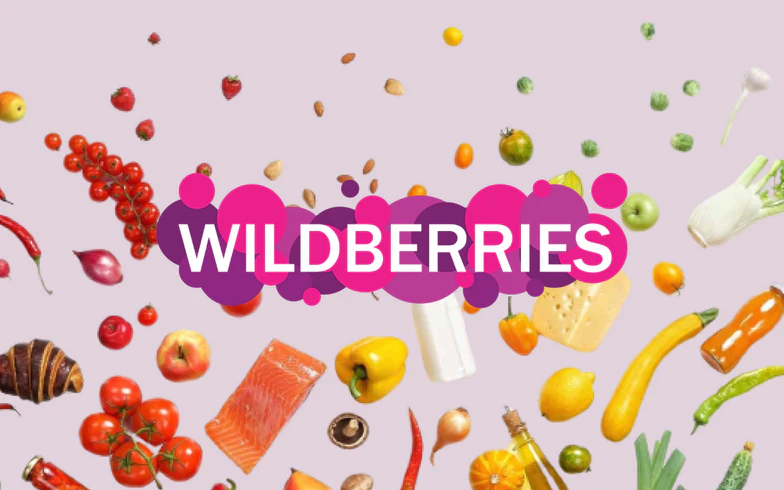 Как выбрать продукты на Wildberries?