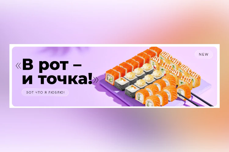 Скриншот баннера с сайта компании / Источник: moscow.yobidoyobi.ru